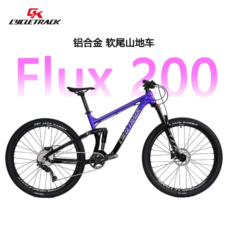 サイクルトラック CK-FLUX200 フルサスペンション  - Hydraulic Suspension Fork 11 Inch のレビューと価格